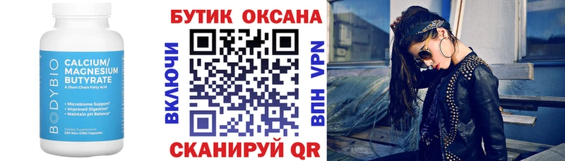 БУТИРАТ оксибутират  Минусинск 