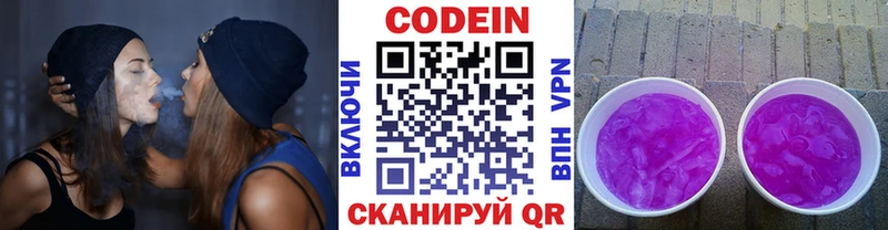 где купить наркоту  Минусинск  Codein Purple Drank 