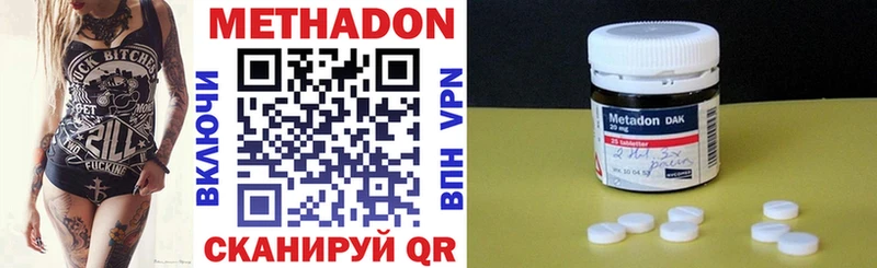 МЕТАДОН кристалл купить закладку Минусинск